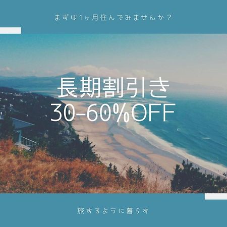 오사카 Exsaison Shirokita 302 아파트 외부 사진