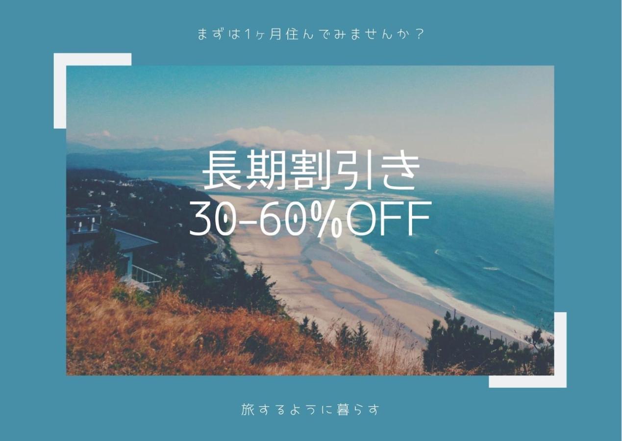 오사카 Exsaison Shirokita 302 아파트 외부 사진